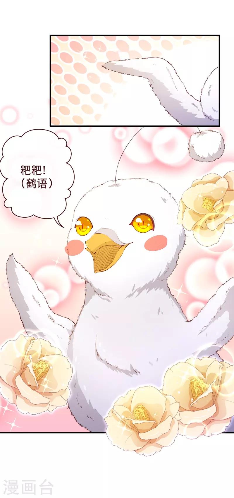 第2季59话 粑粑麻麻！-第186话