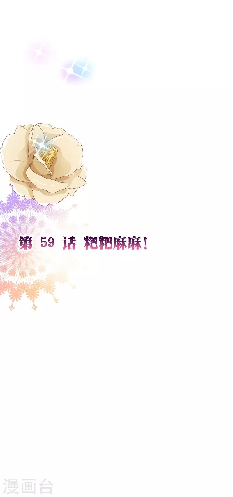 第2季59话 粑粑麻麻！-第186话