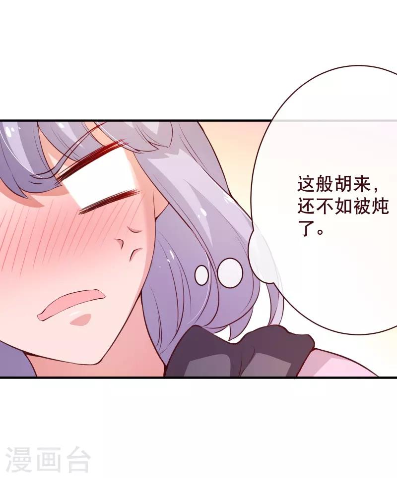 第2季59话 粑粑麻麻！-第186话