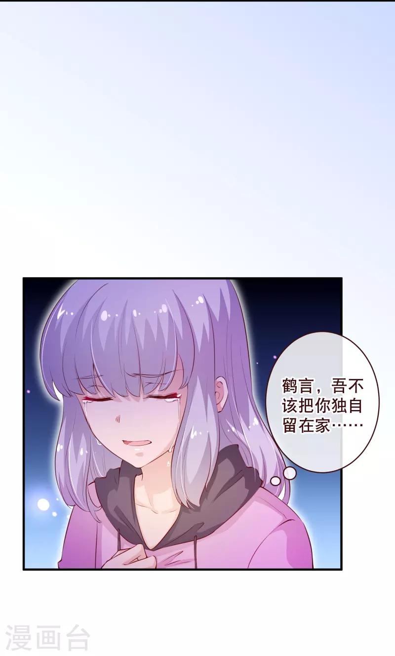 第2季59话 粑粑麻麻！-第186话