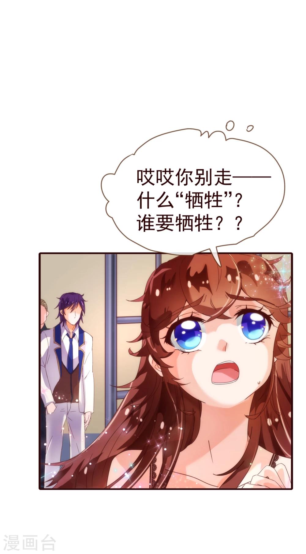 第20话 牺牲-第20话