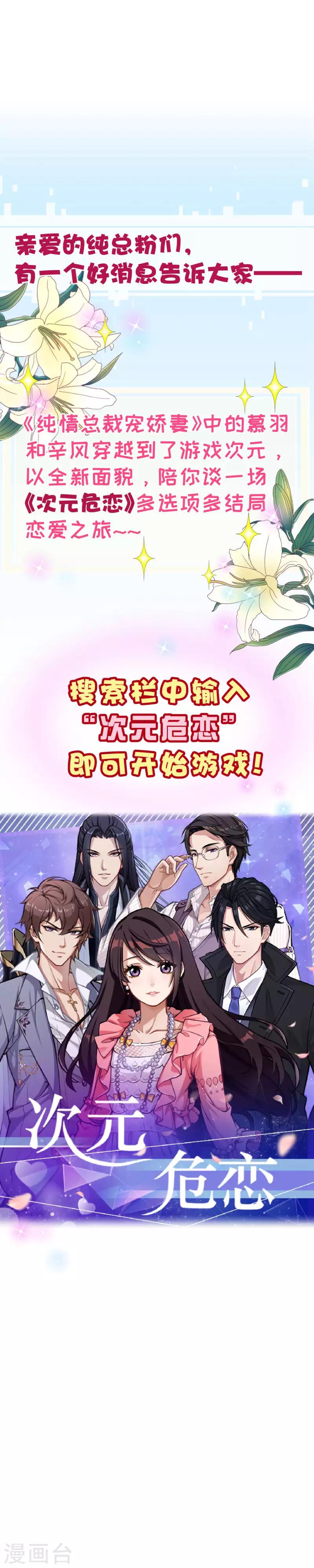 第2季65话 唯有你是例外-第192话