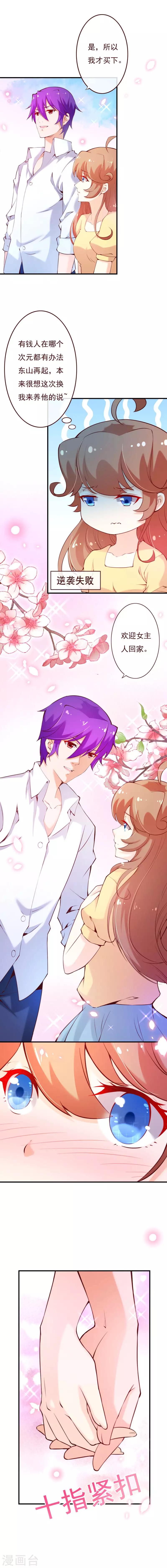 第2季65话 唯有你是例外-第192话