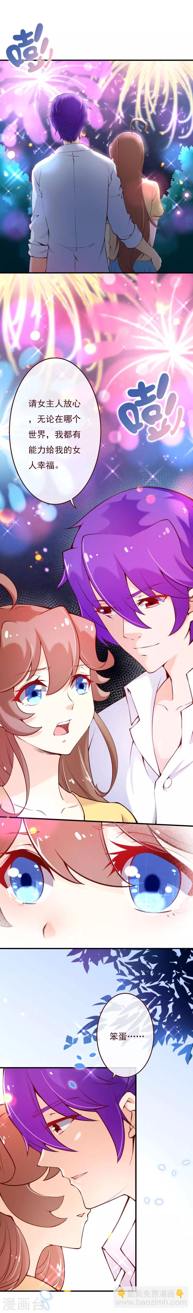 第2季65话 唯有你是例外-第192话