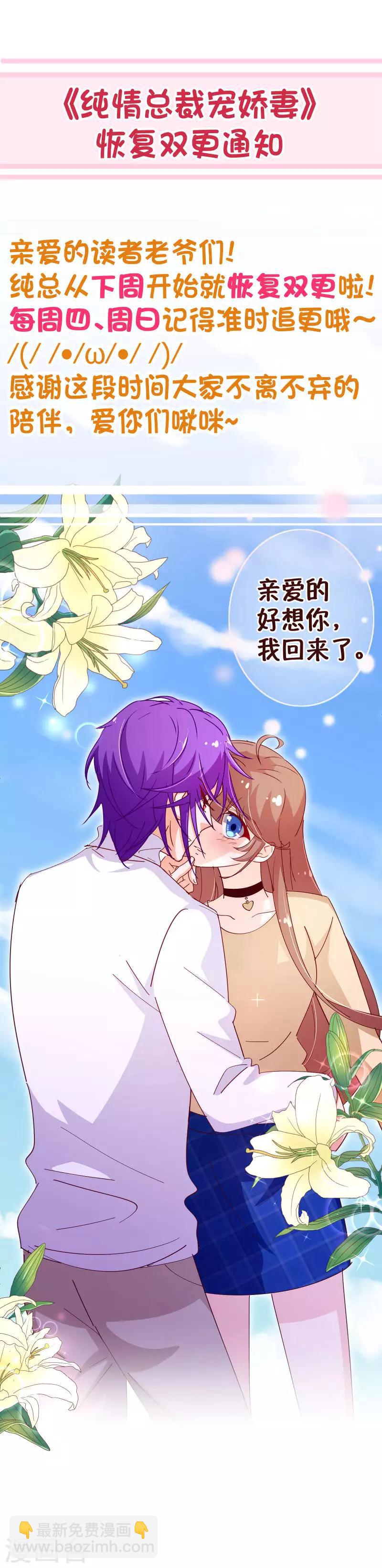 第2季65话 唯有你是例外-第192话