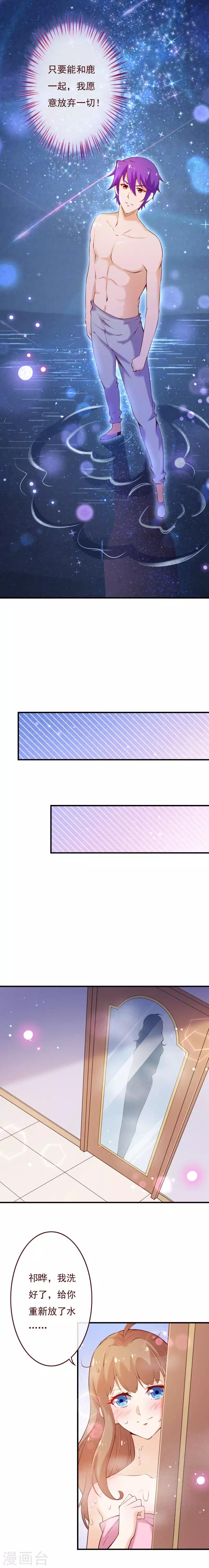 第2季67话 我成为祁晔又如何-第194话