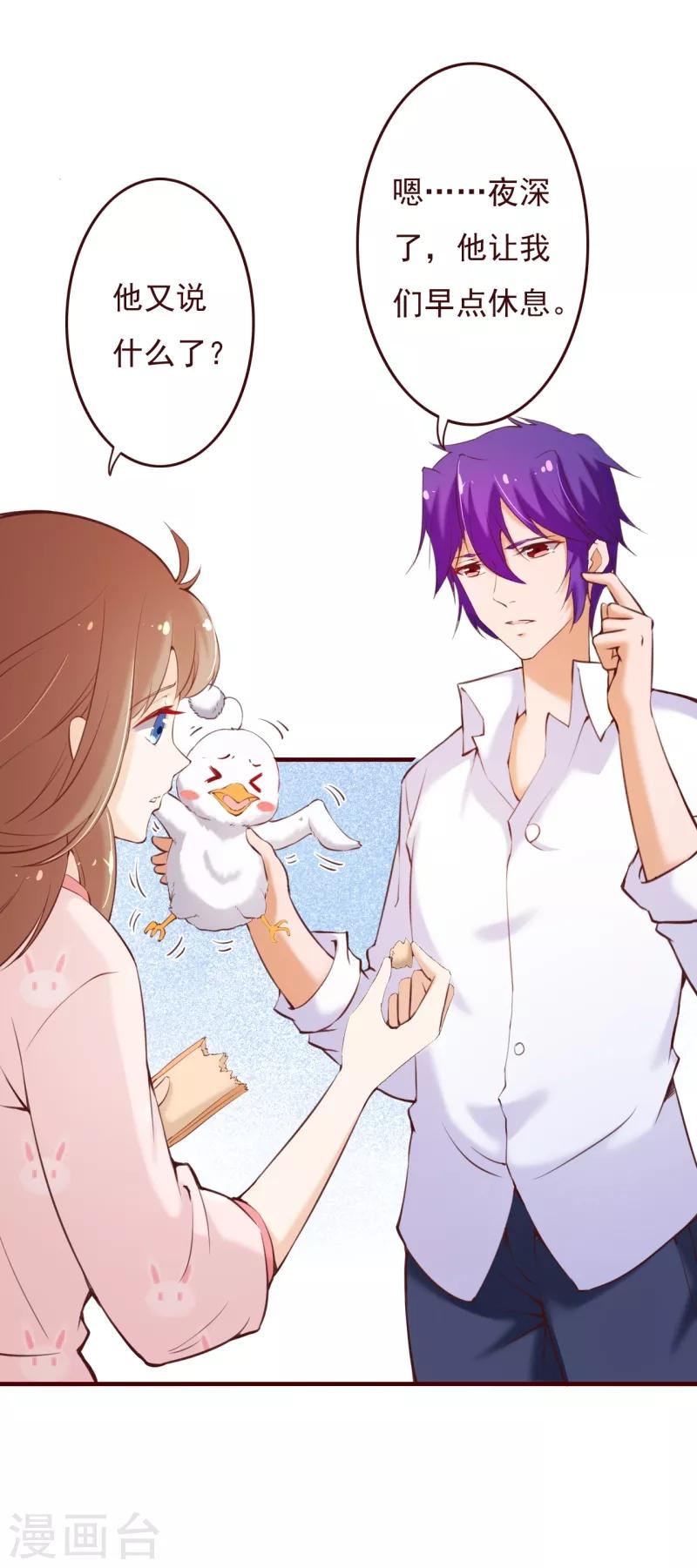 第2季69话 粑粑你骗人！-第196话