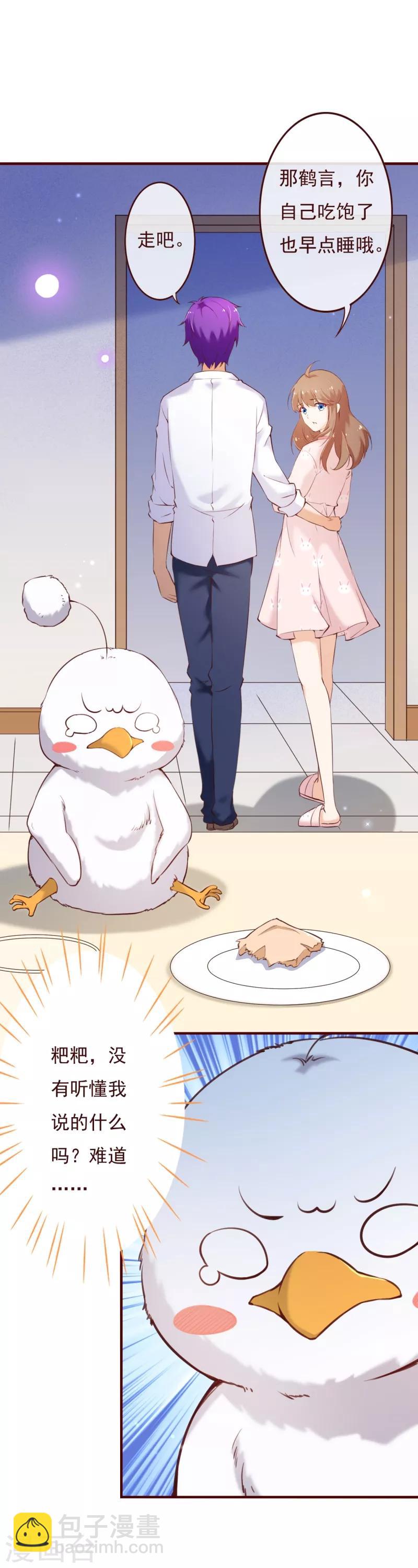 第2季69话 粑粑你骗人！-第196话