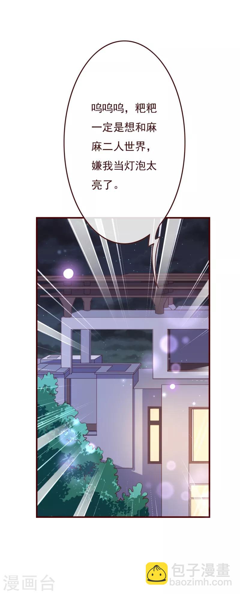 第2季69话 粑粑你骗人！-第196话