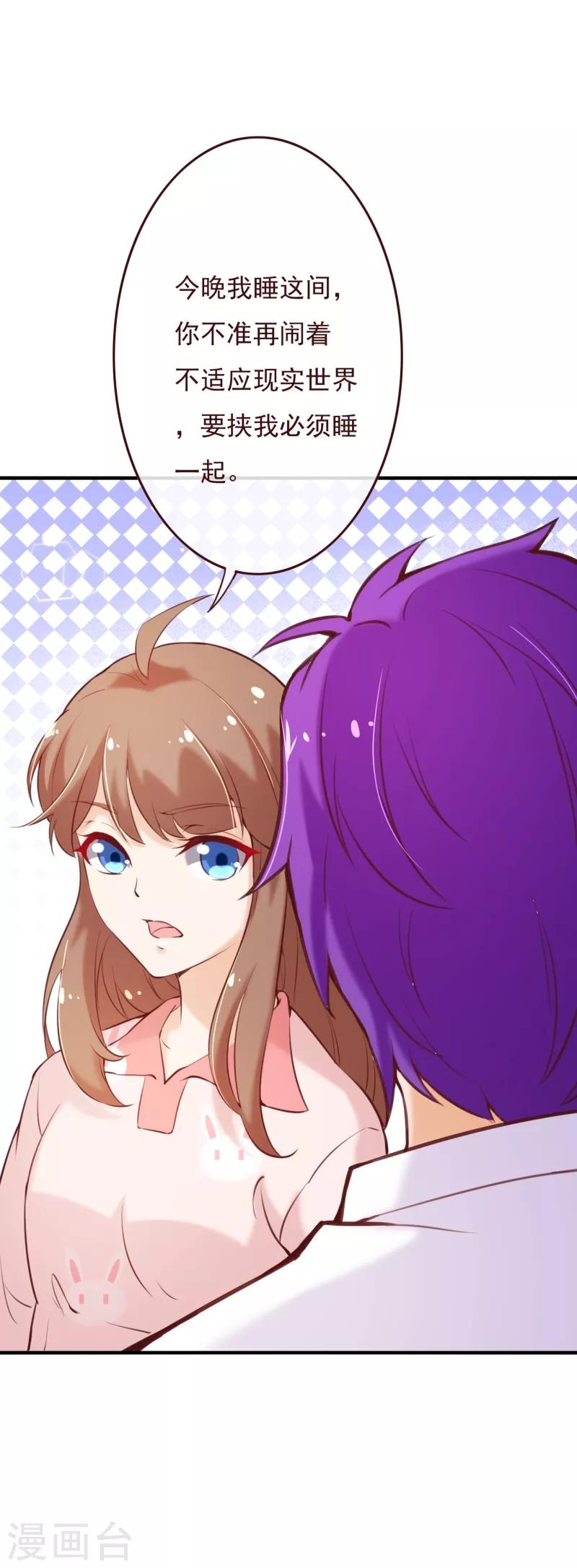 第2季69话 粑粑你骗人！-第196话