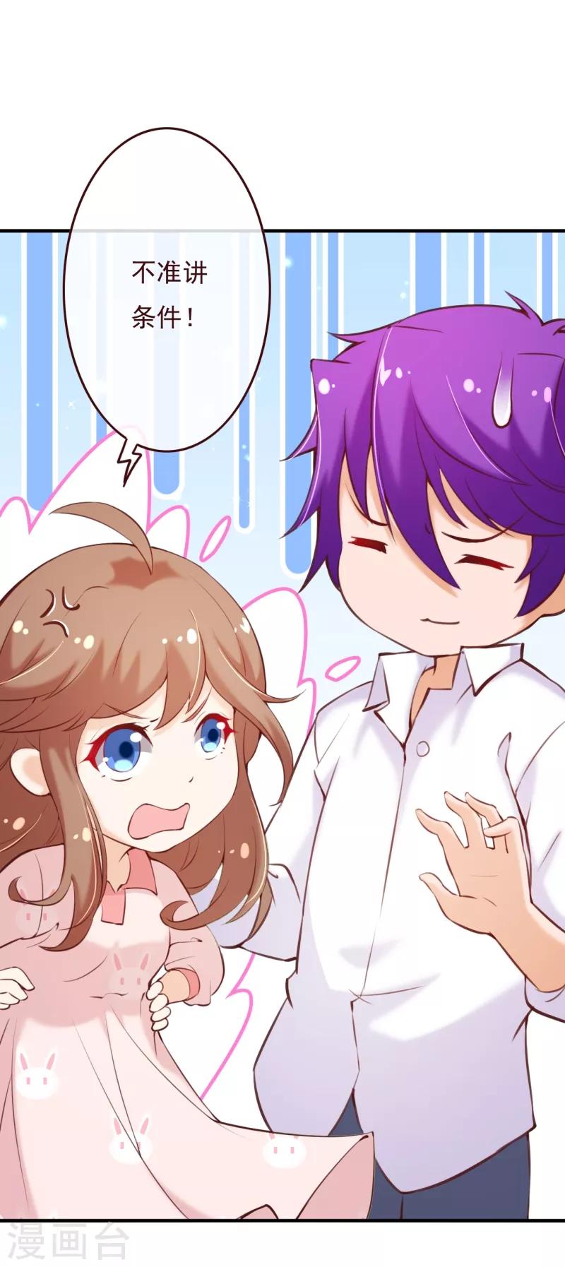 第2季69话 粑粑你骗人！-第196话