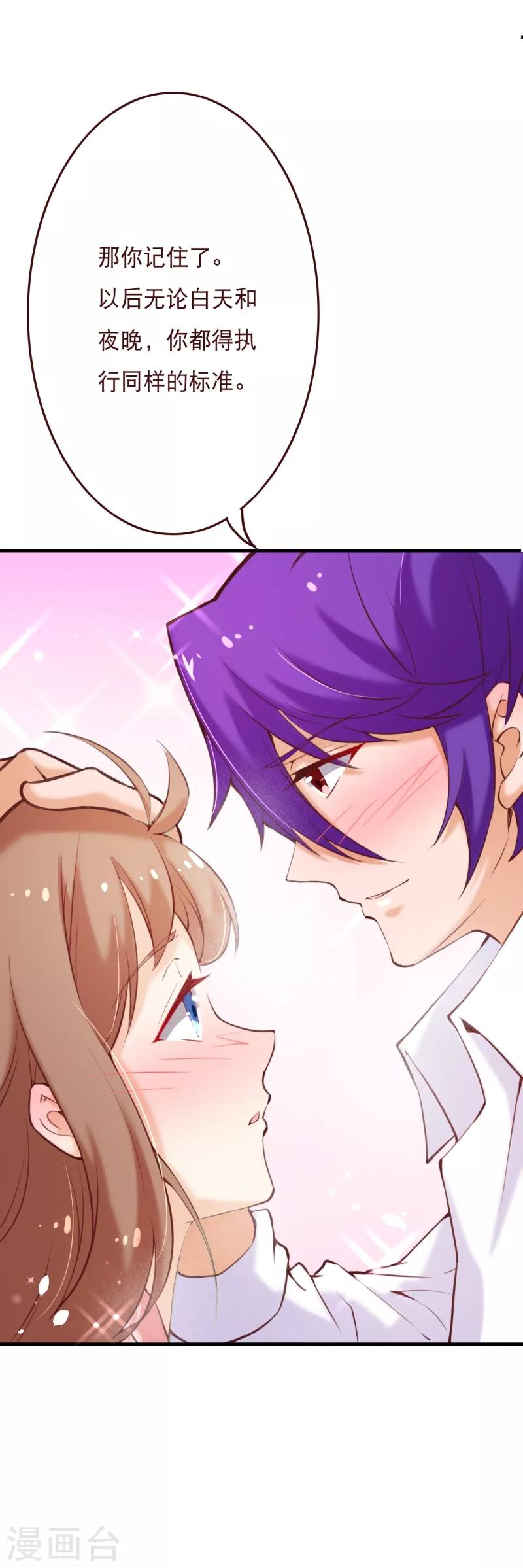 第2季69话 粑粑你骗人！-第196话