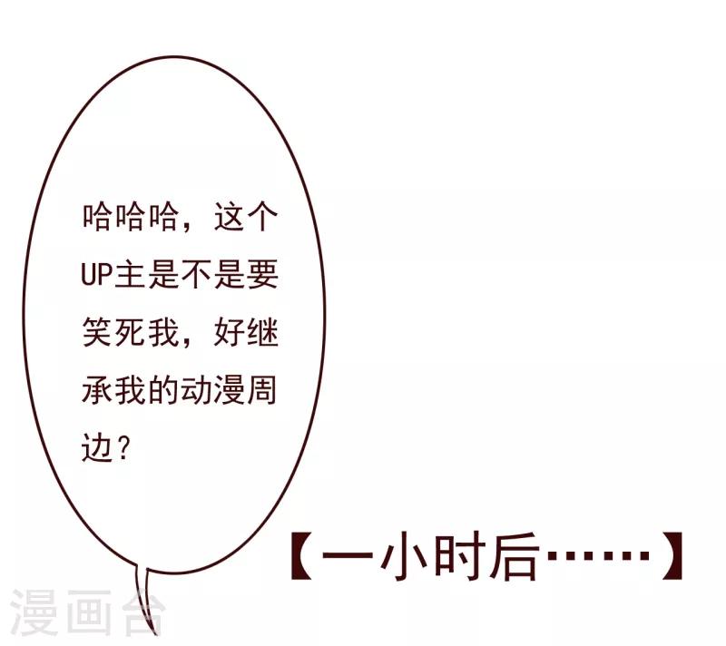 第2季69话 粑粑你骗人！-第196话