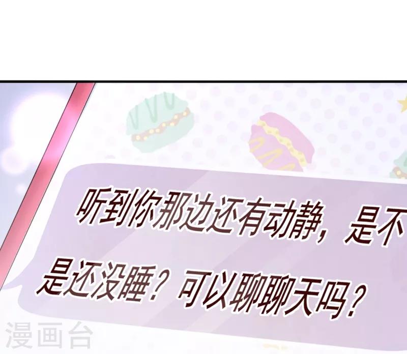 第2季69话 粑粑你骗人！-第196话