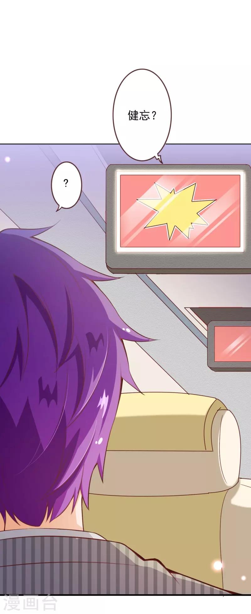 第2季73话 婚礼，定在晚上可以吗？-第200话