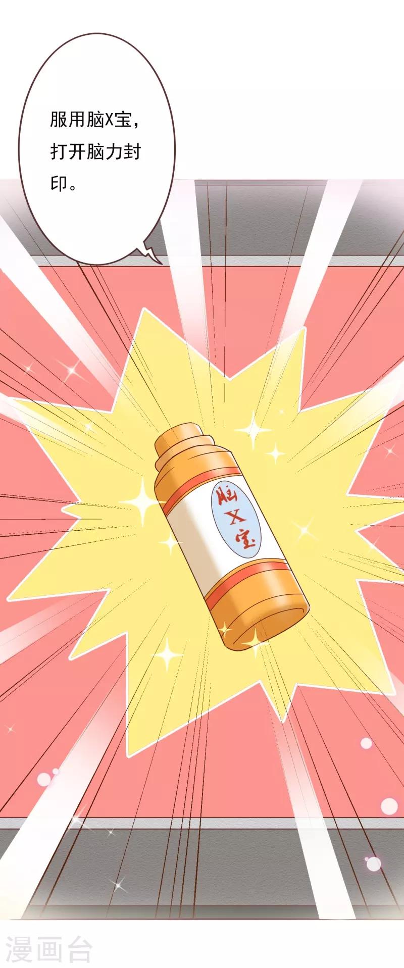 第2季73话 婚礼，定在晚上可以吗？-第200话