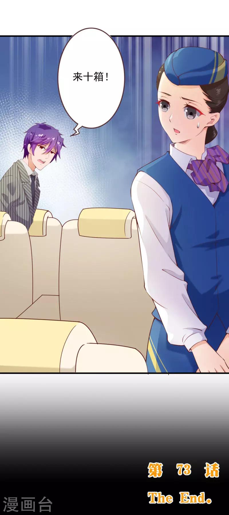 第2季73话 婚礼，定在晚上可以吗？-第200话