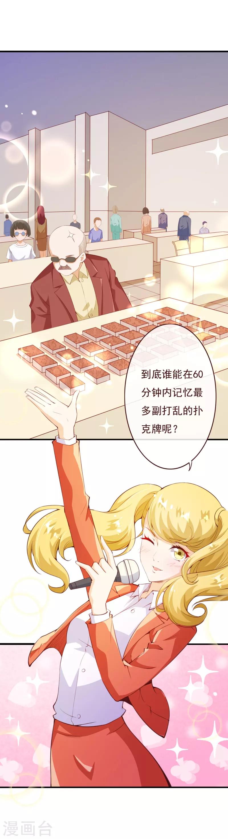 第2季73话 婚礼，定在晚上可以吗？-第200话