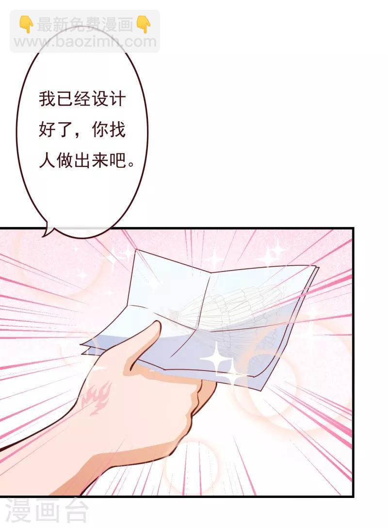 第2季73话 婚礼，定在晚上可以吗？-第200话