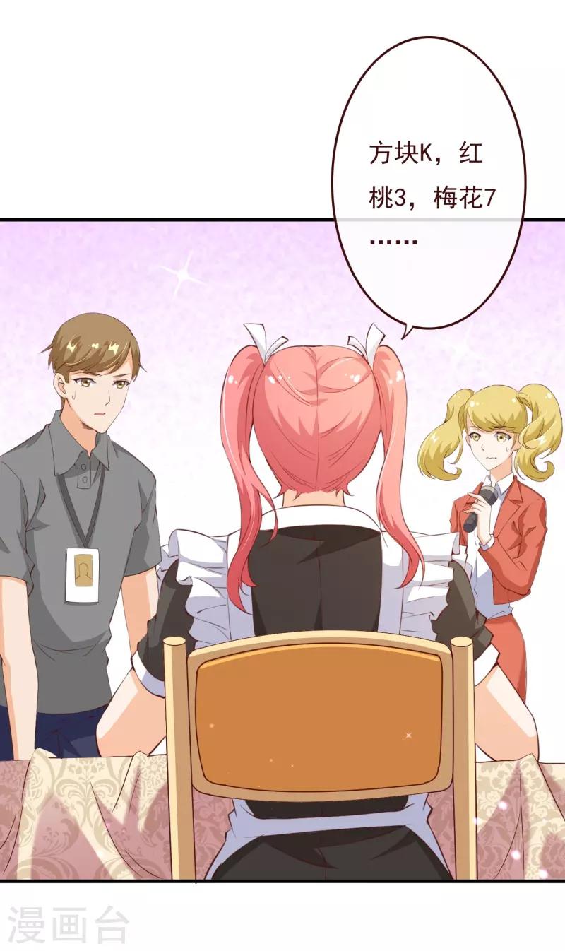 第2季73话 婚礼，定在晚上可以吗？-第200话