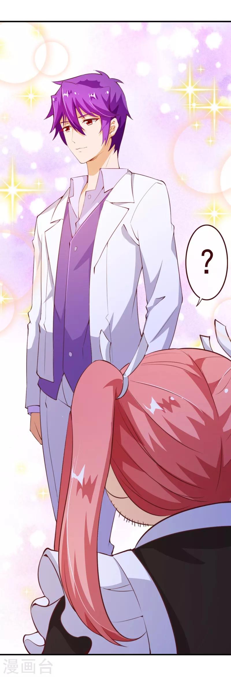 第2季73话 婚礼，定在晚上可以吗？-第200话