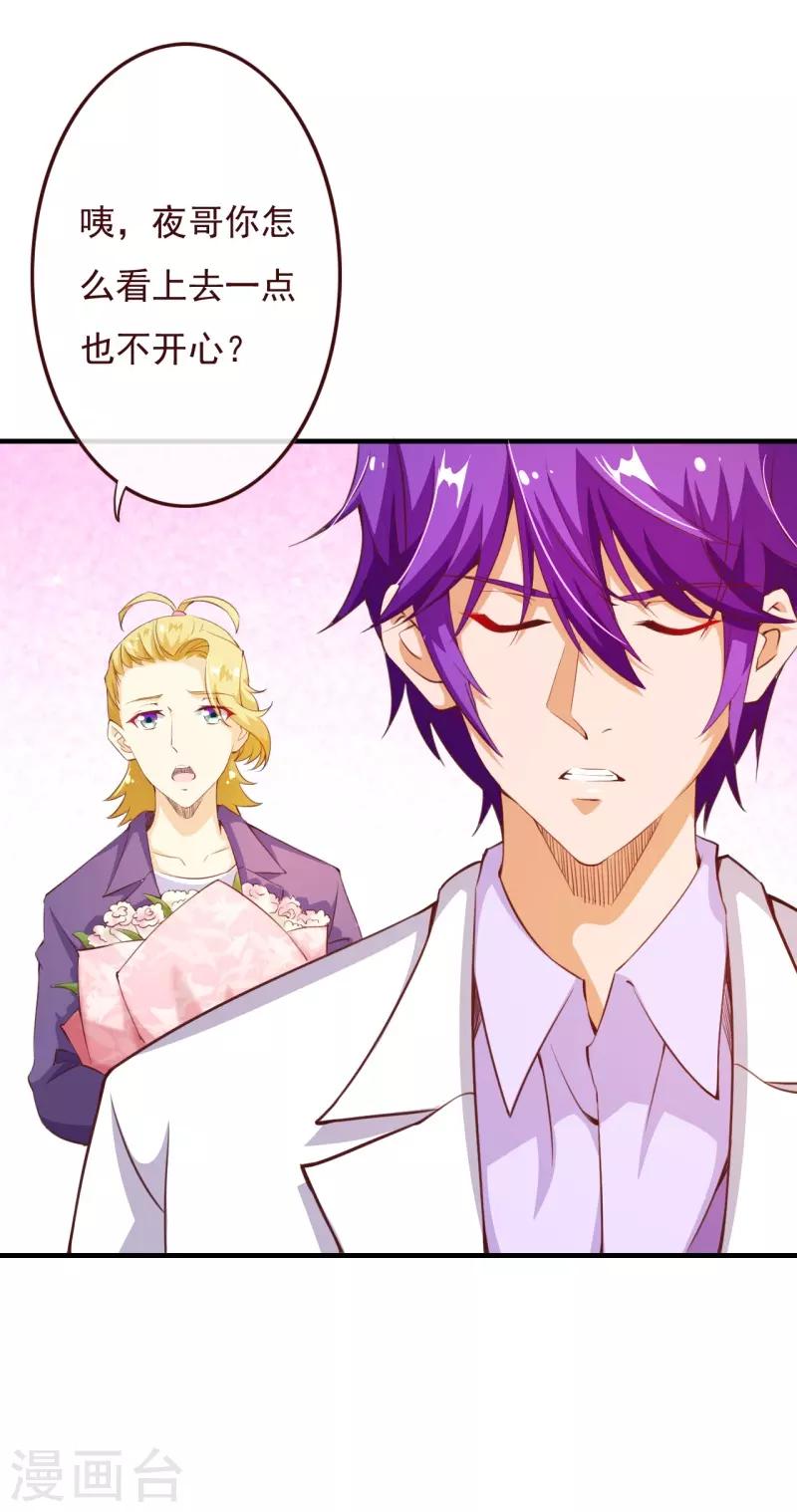 第2季73话 婚礼，定在晚上可以吗？-第200话