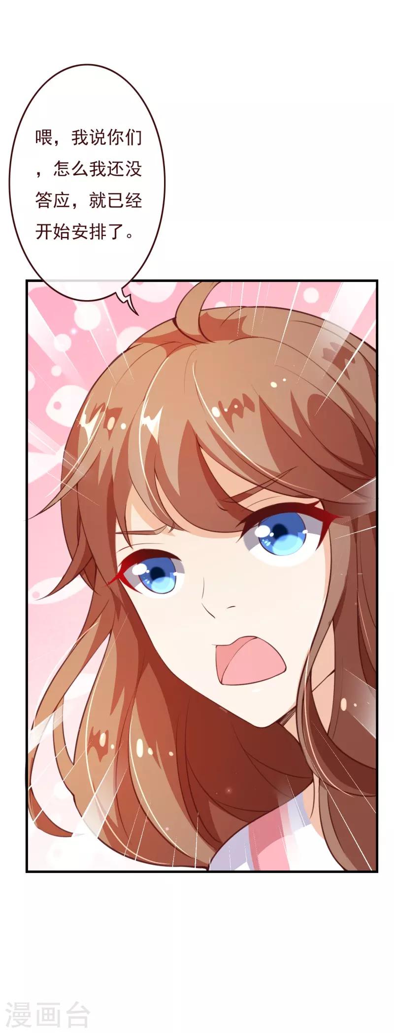 第2季73话 婚礼，定在晚上可以吗？-第200话