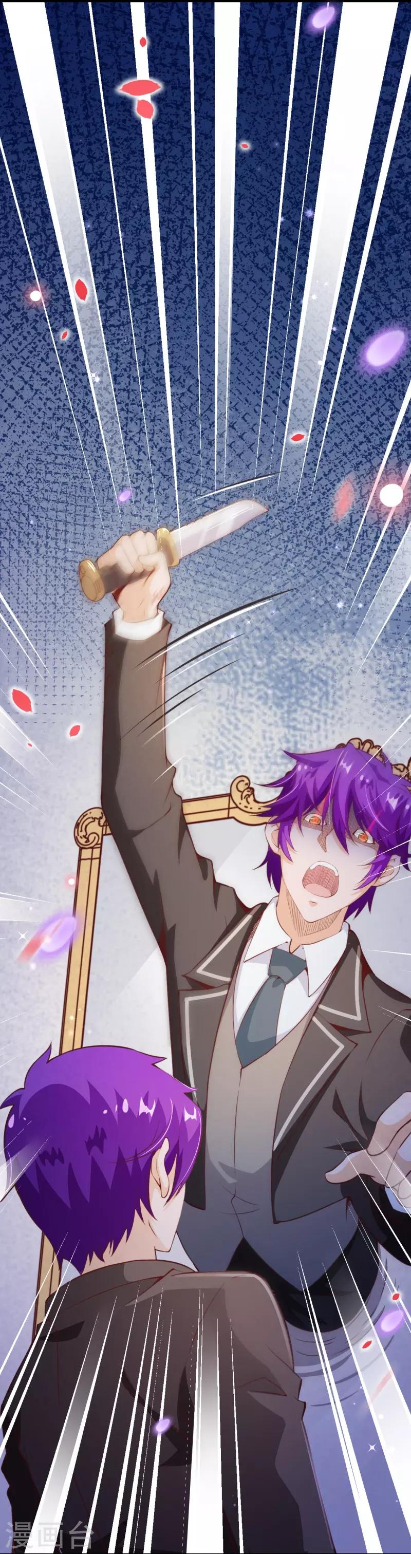 第2季75话 这是我的婚礼！-第202话