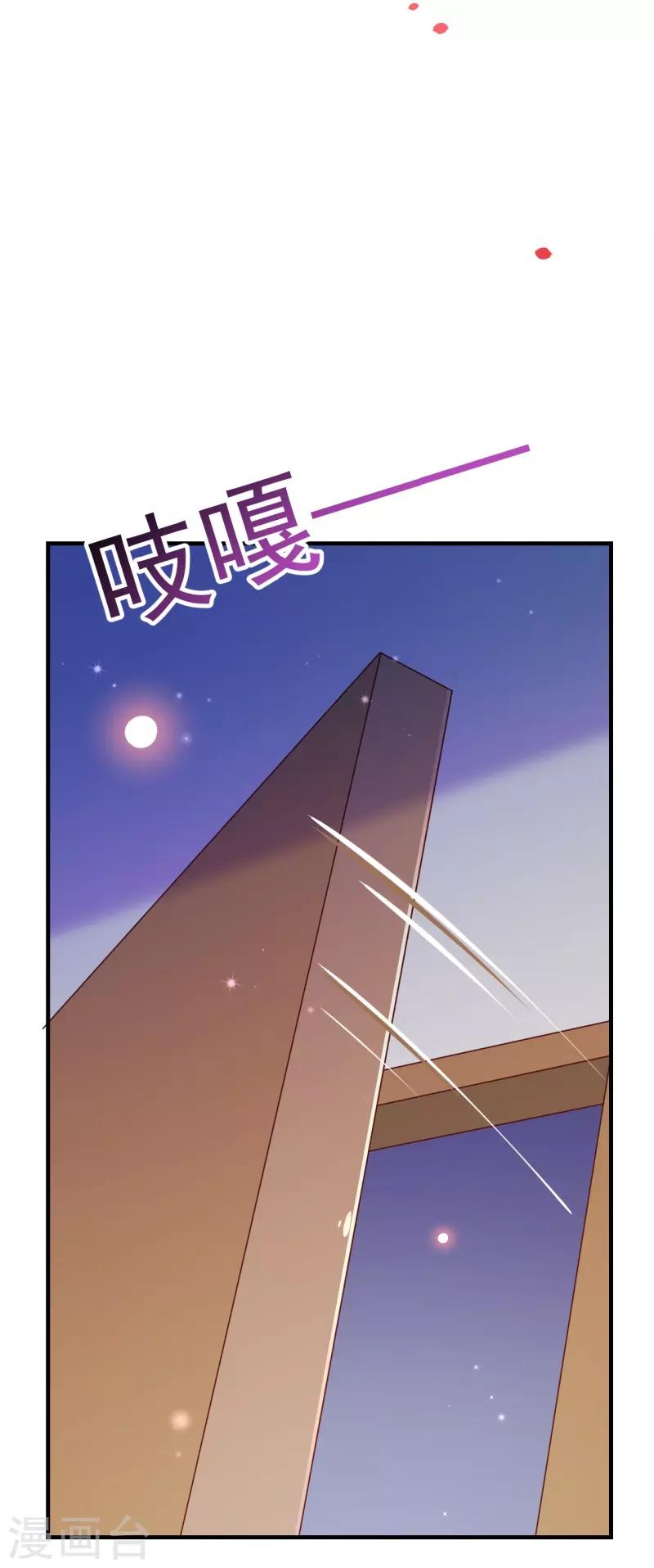 第2季75话 这是我的婚礼！-第202话