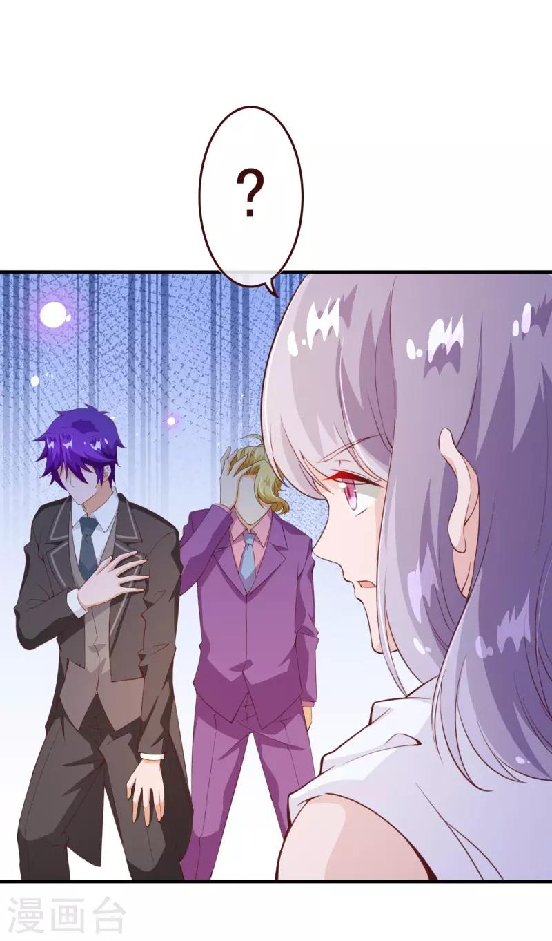 第2季75话 这是我的婚礼！-第202话