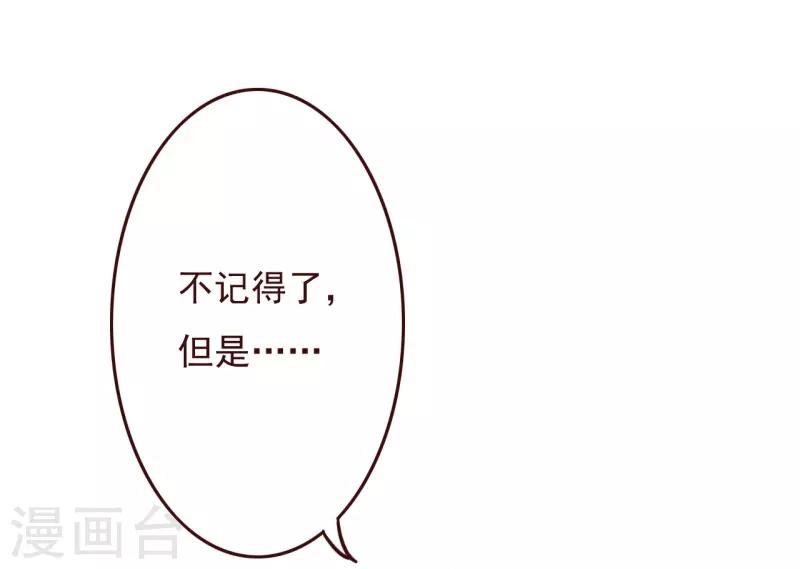 第2季75话 这是我的婚礼！-第202话