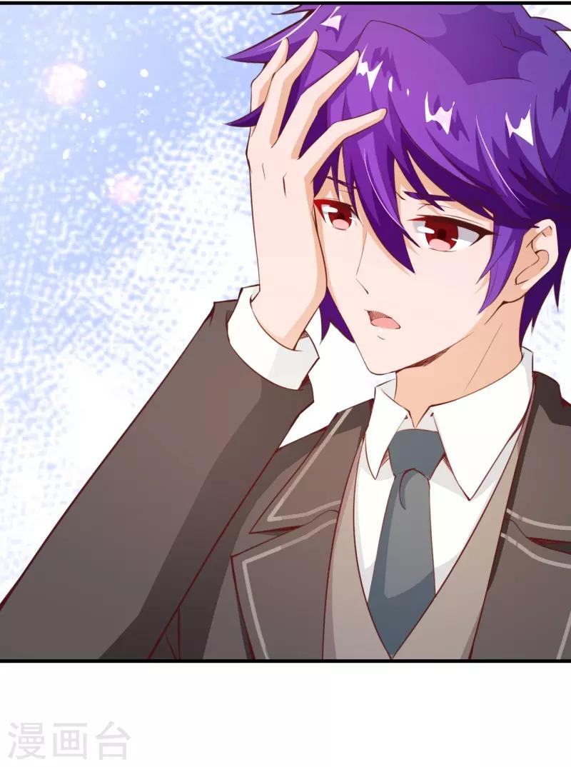 第2季75话 这是我的婚礼！-第202话