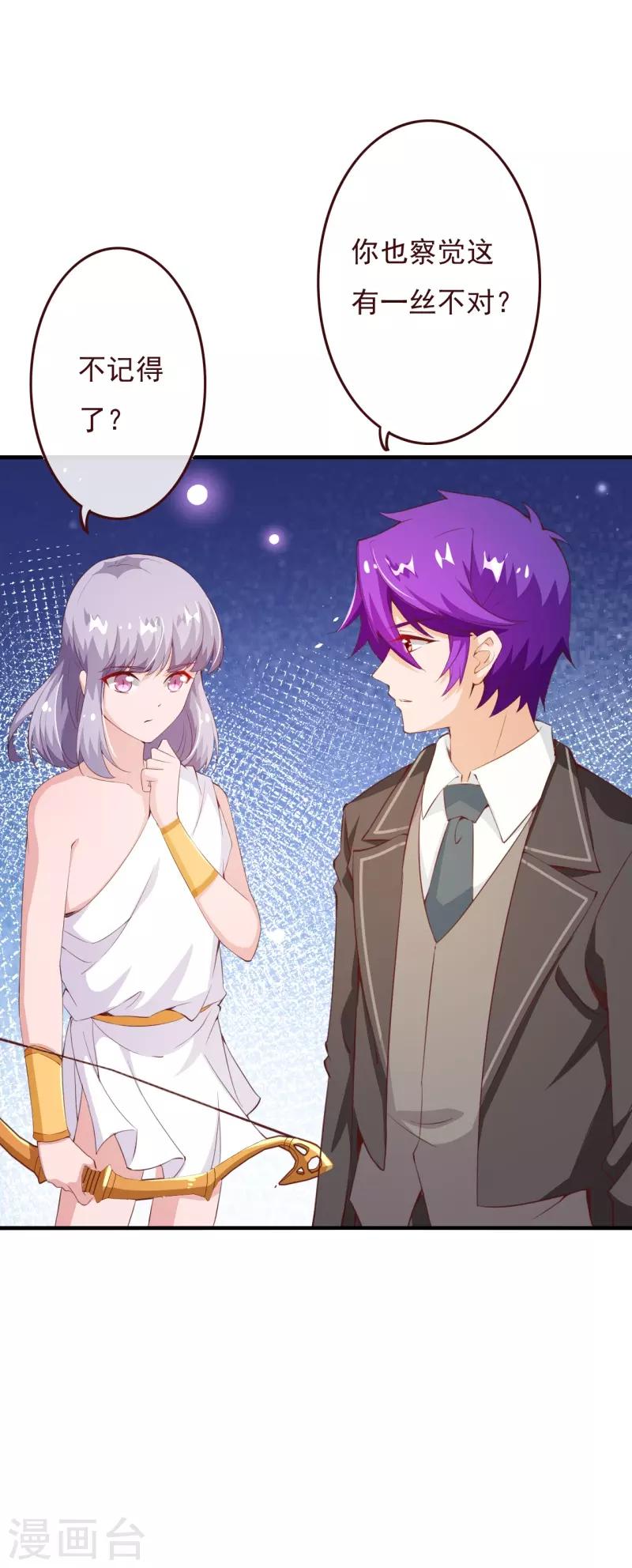 第2季75话 这是我的婚礼！-第202话