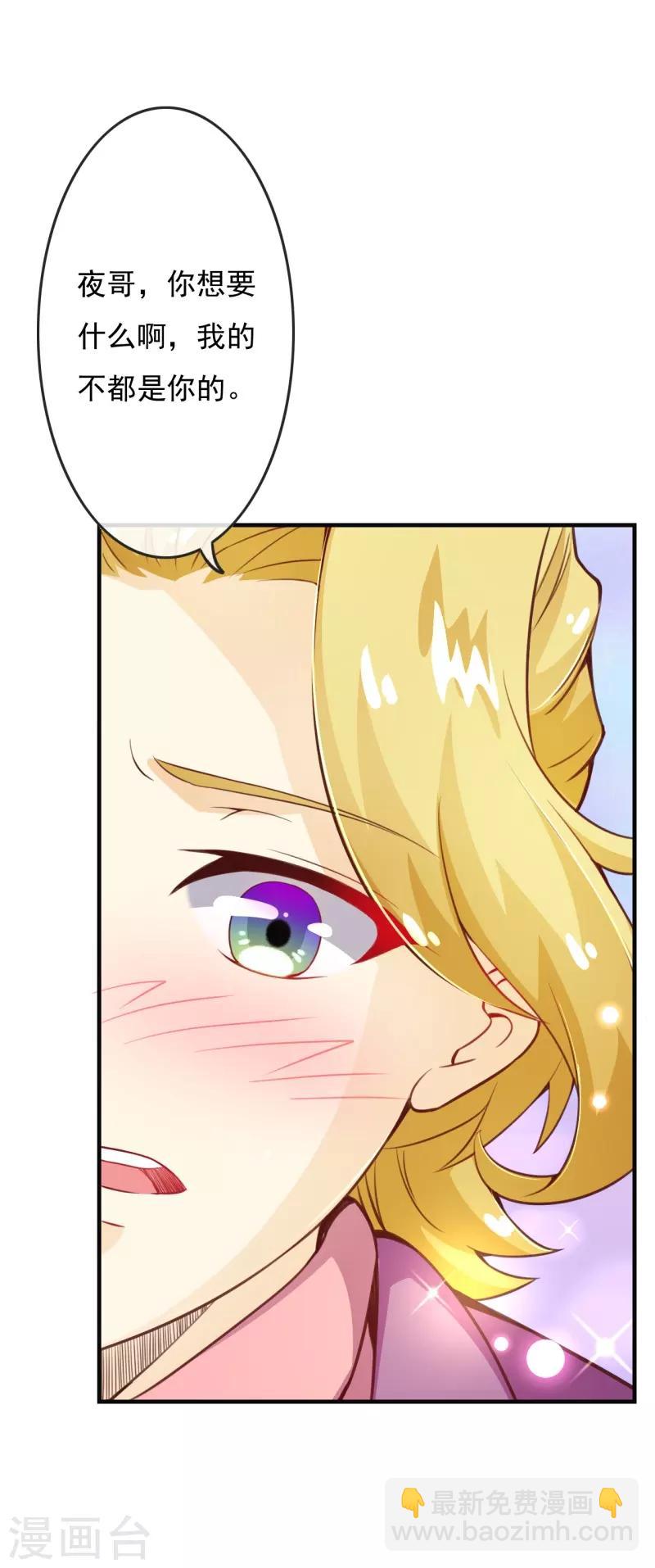 第2季75话 这是我的婚礼！-第202话