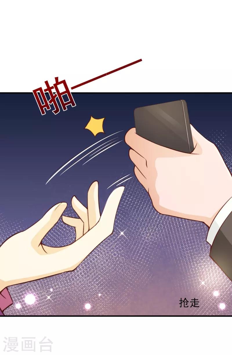 第2季75话 这是我的婚礼！-第202话