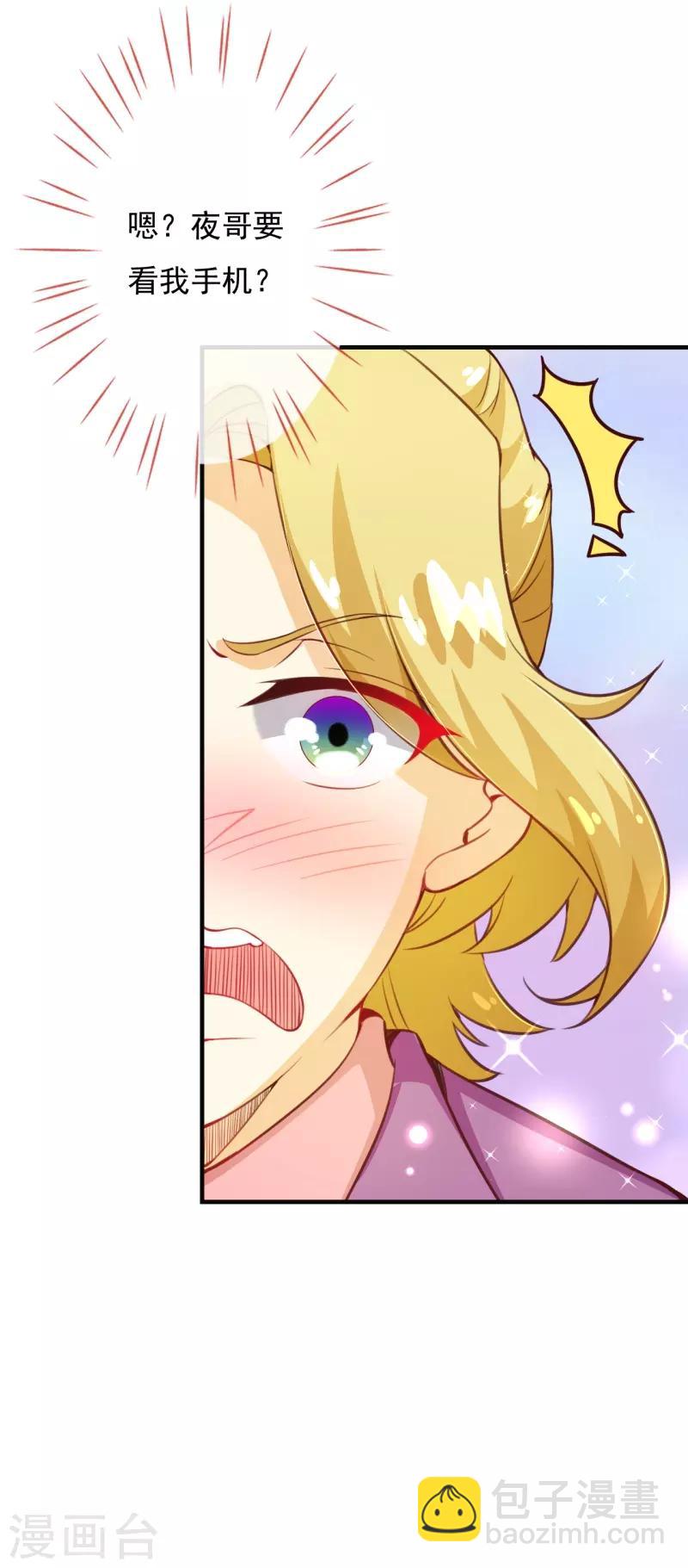 第2季75话 这是我的婚礼！-第202话