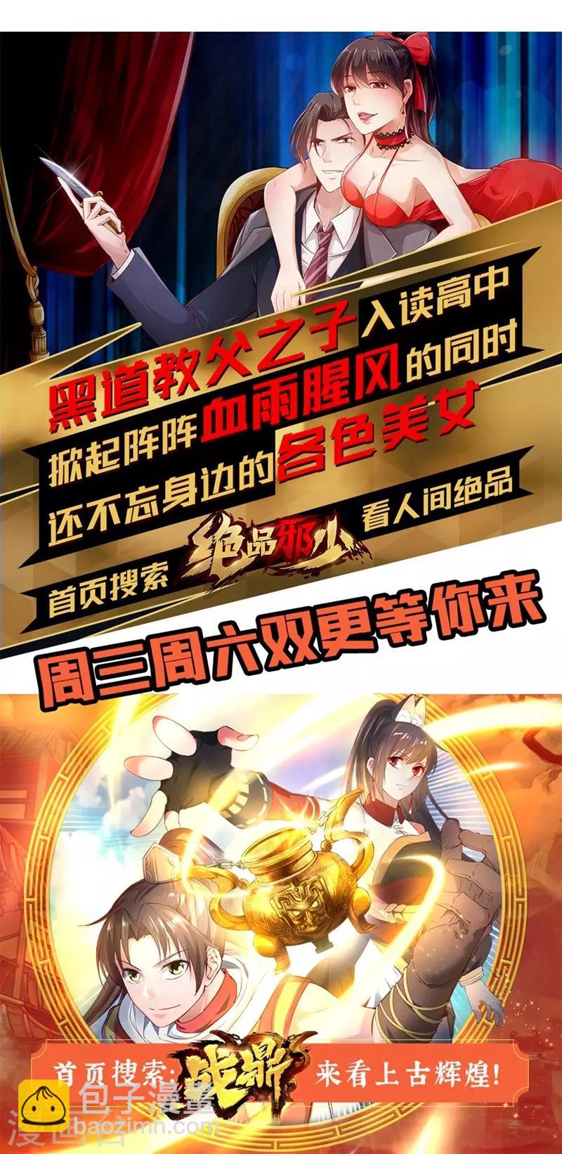 第2季75话 这是我的婚礼！-第202话