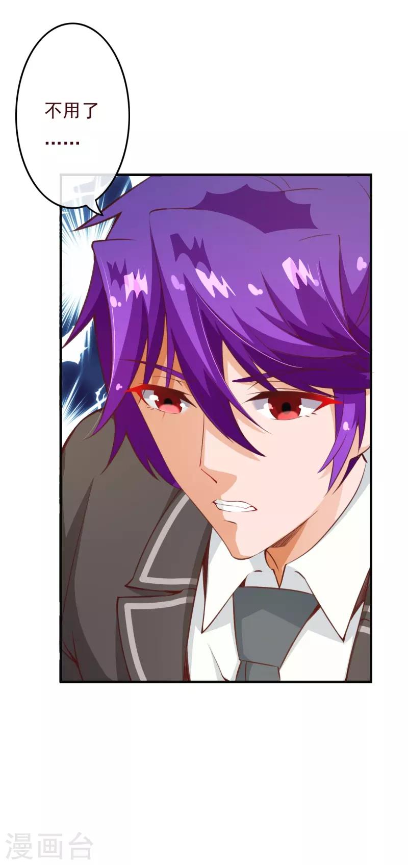 第2季75话 这是我的婚礼！-第202话