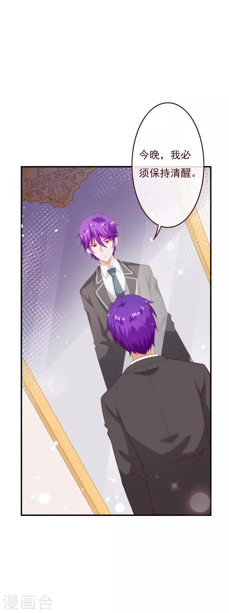 第2季75话 这是我的婚礼！-第202话