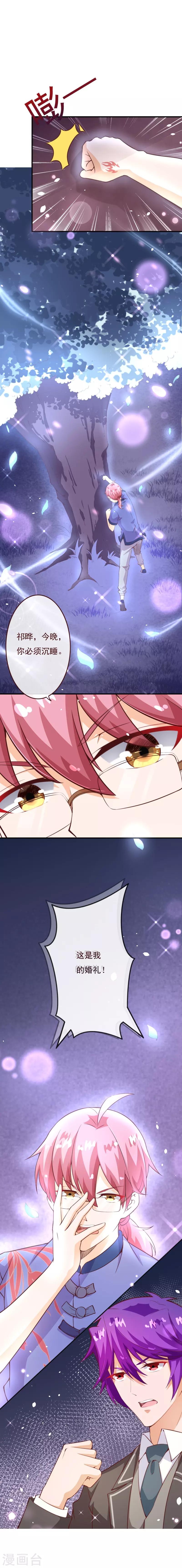 第2季75话 这是我的婚礼！-第202话