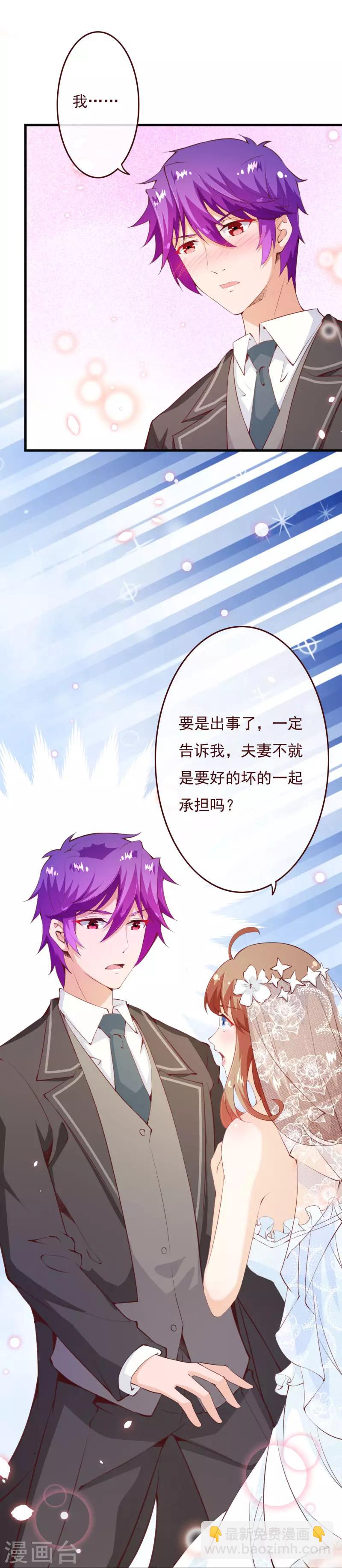 第2季77话 婚礼&hellip;&hellip;终止吗？-第204话