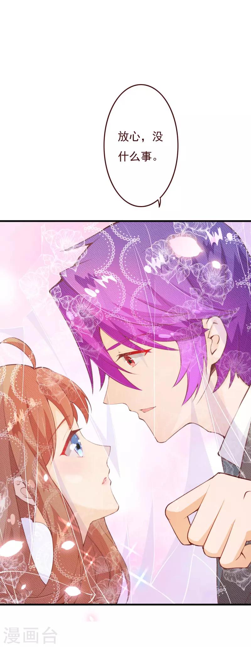 第2季77话 婚礼&hellip;&hellip;终止吗？-第204话