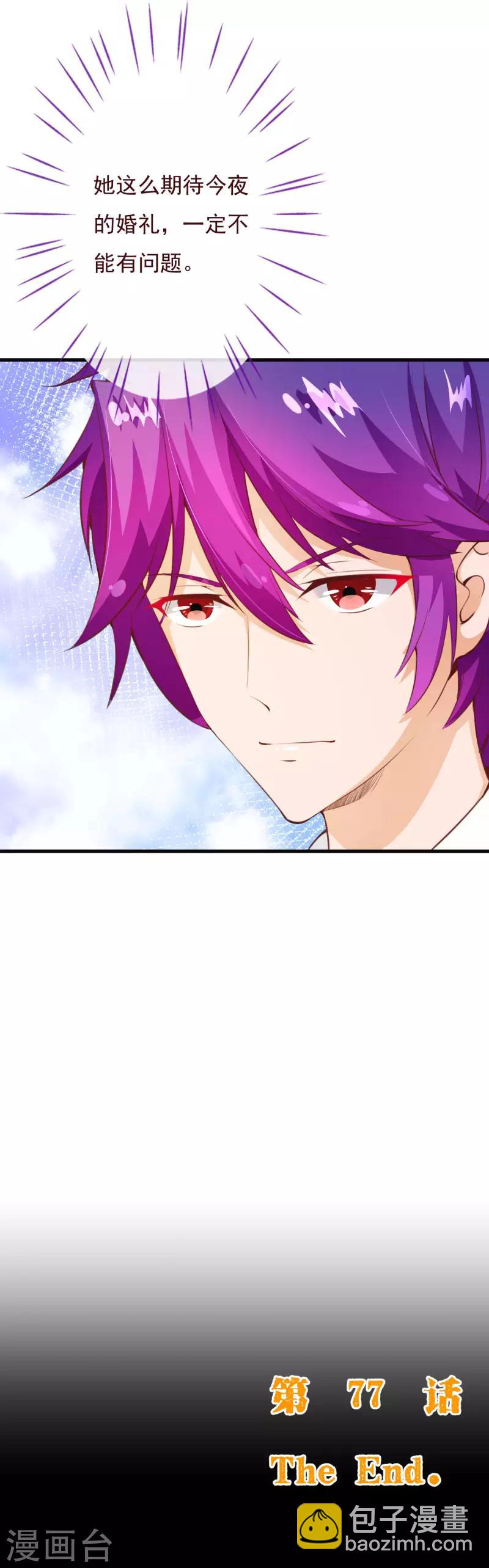 第2季77话 婚礼&hellip;&hellip;终止吗？-第204话