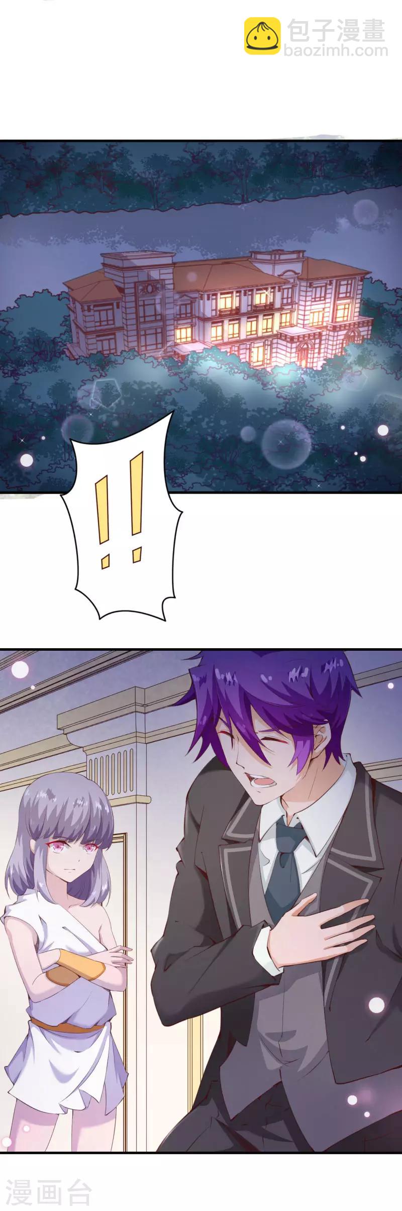 第2季77话 婚礼&hellip;&hellip;终止吗？-第204话