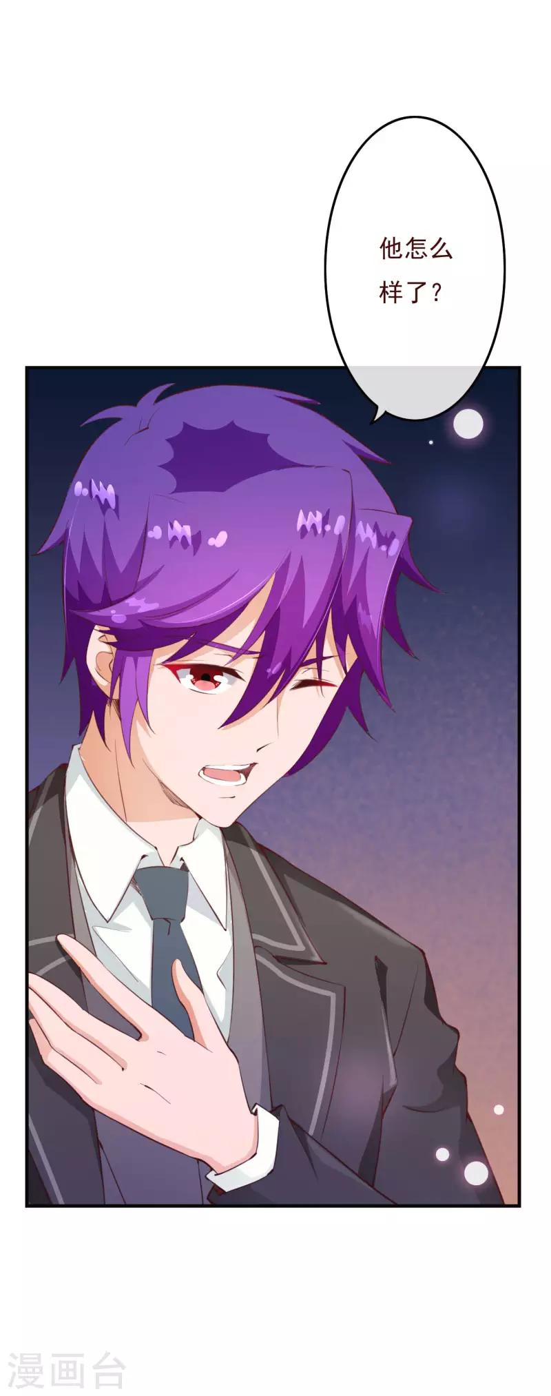 第2季77话 婚礼&hellip;&hellip;终止吗？-第204话