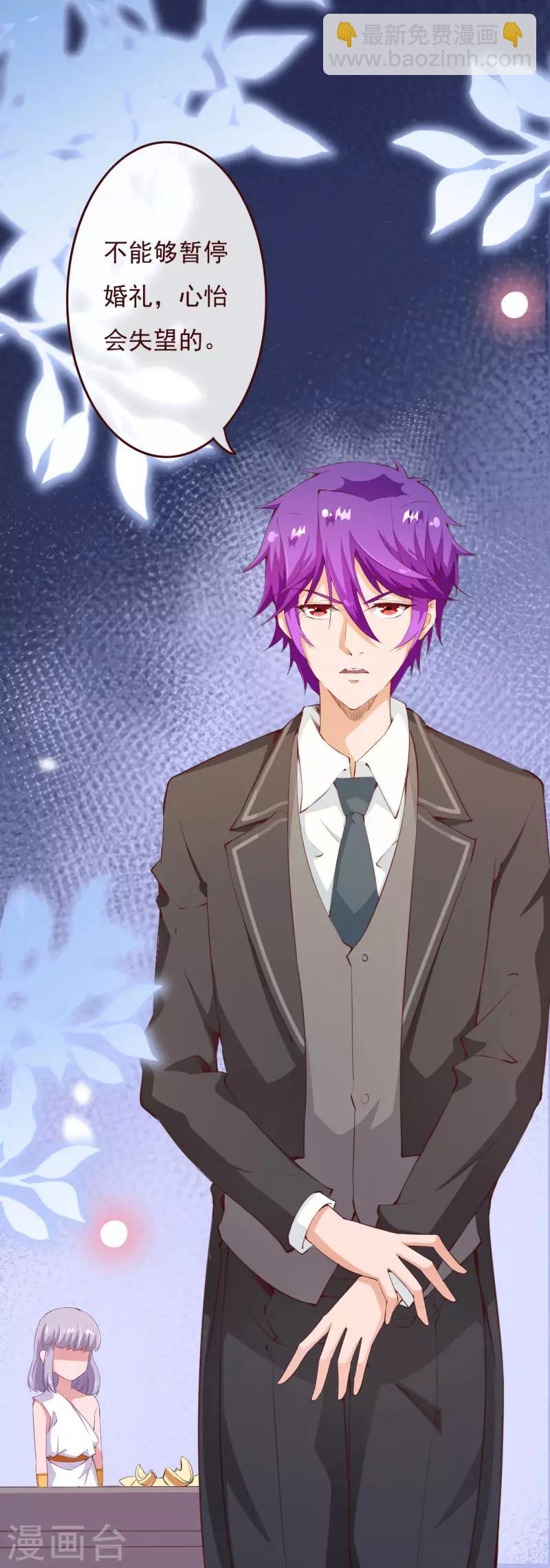 第2季77话 婚礼&hellip;&hellip;终止吗？-第204话