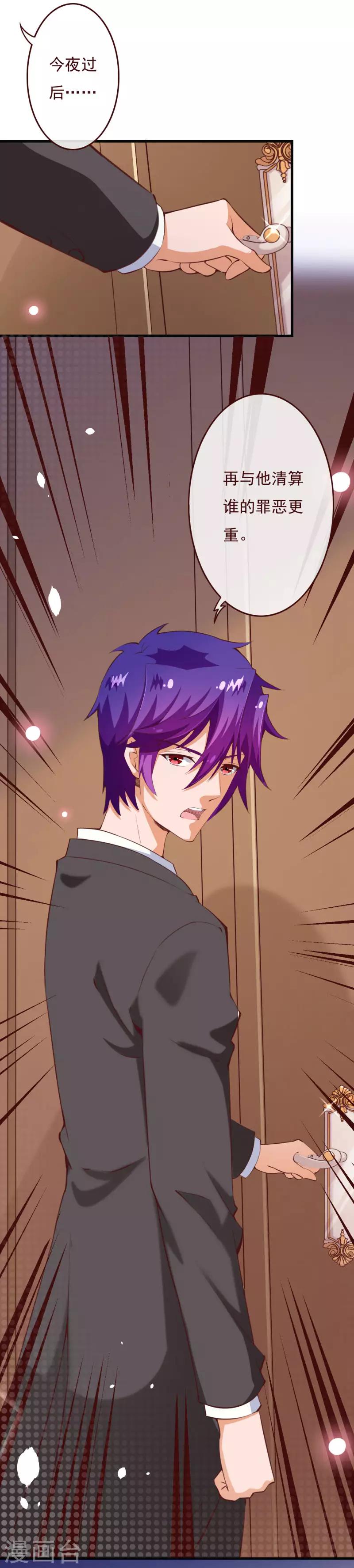 第2季77话 婚礼&hellip;&hellip;终止吗？-第204话