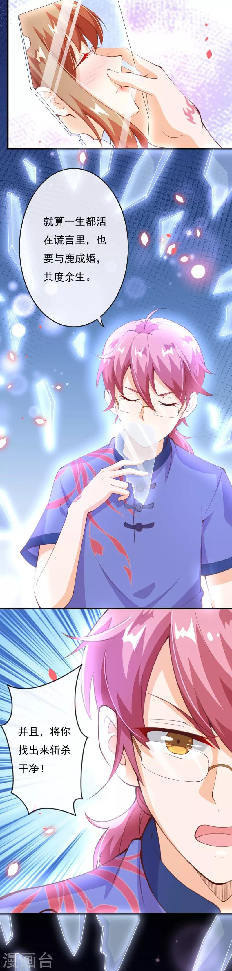 第2季79话 是你逼我的-第206话