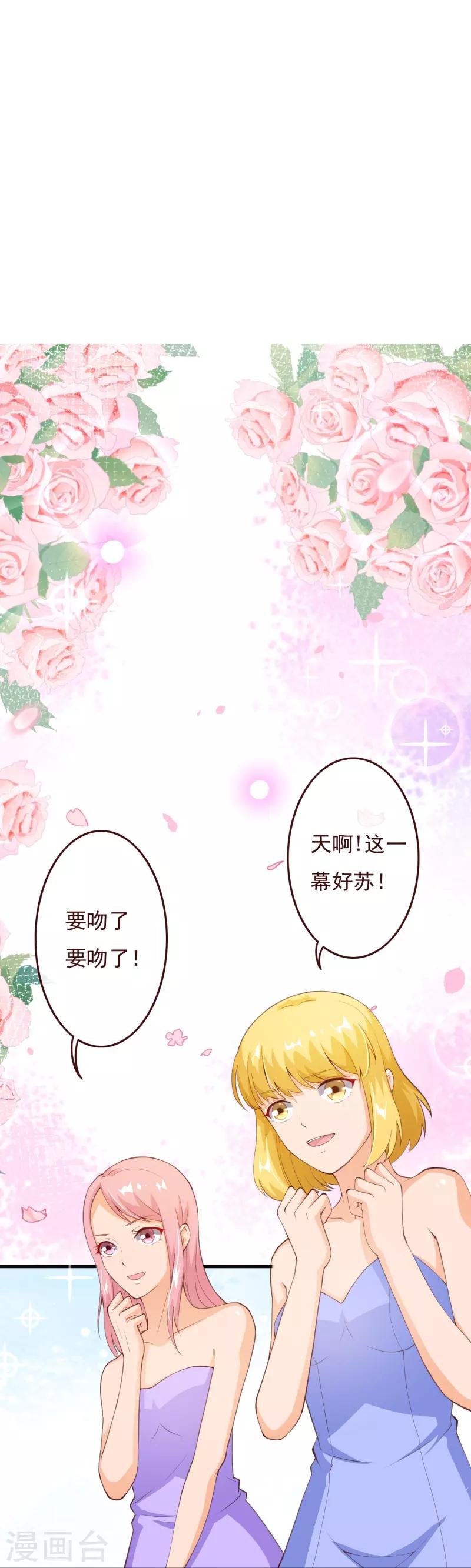 第2季79话 是你逼我的-第206话