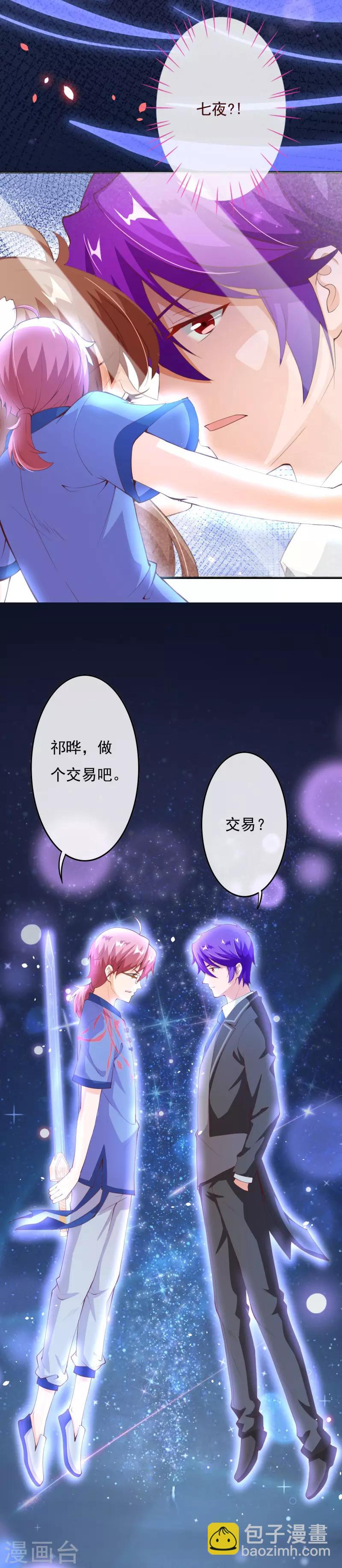 第2季79话 是你逼我的-第206话